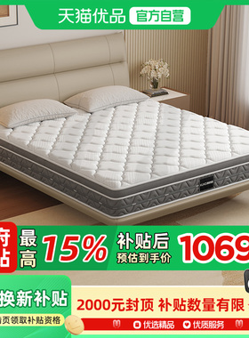 顾家家居软硬适中椰棕独立轻音弹簧海绵乳胶床垫席梦思M0001系列