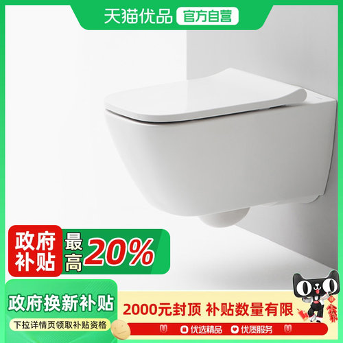 geberit吉博力进口悬空挂墙壁挂