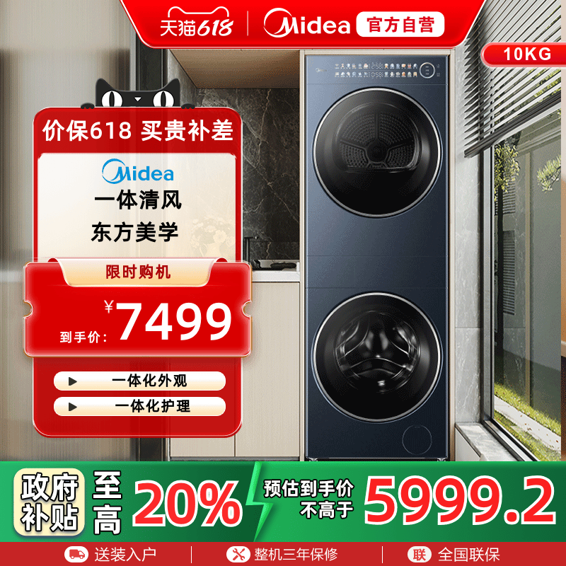 2.0ϴװƵMGH20PRO-N7499.15Ԫ