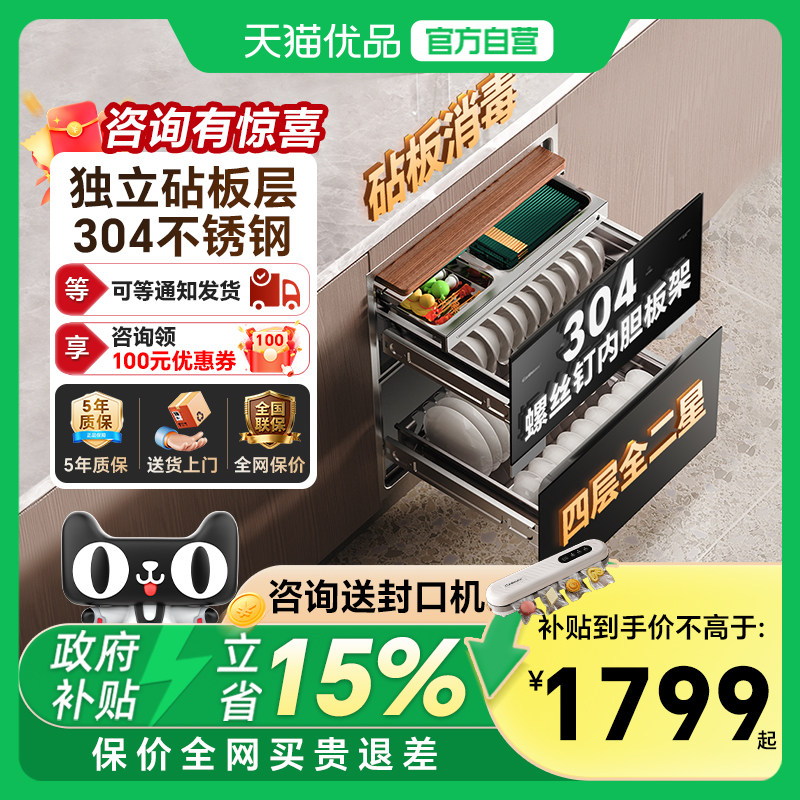 康宝ER800消毒柜家用嵌入式御风四层全二星大容量304不锈钢碗