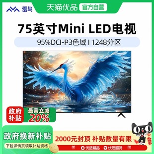 雷鸟鹤7 24款 75英寸MiniLED千级分区144Hz高刷智能液晶政府补贴