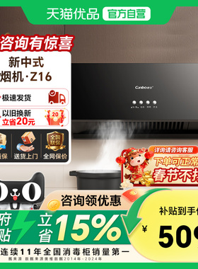 康宝Z16新款中式抽油烟机直吸壁挂式家用低噪音高效节能大风量