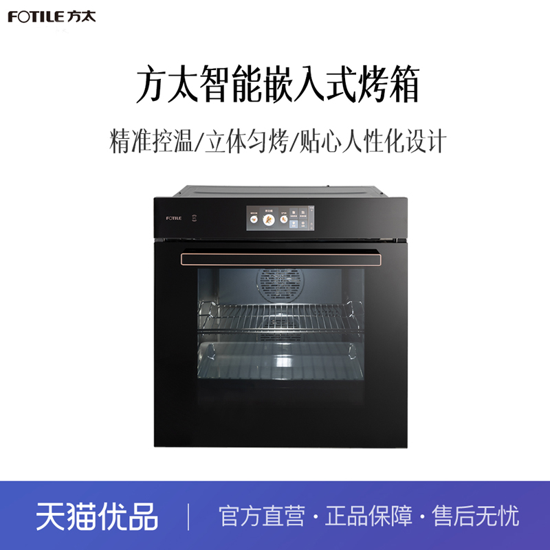 【精品】方太嵌入式烤箱 KQD65F-03-Z2.i