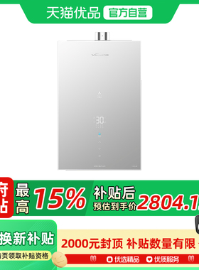 【精品】万和【瀑布洗】16WYL18热水器16升水气双伺服恒温零冷水