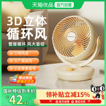 荣事达空气循环扇家用学生宿舍办公室桌面台式小型轻音静电风扇