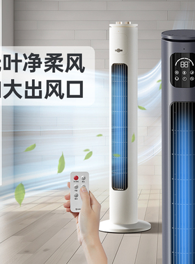 艾美特塔扇立式电风扇家用轻音落地扇摇头定时遥控无叶电扇FTX17