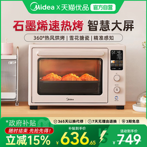 美的Q40免预热风炉电烤箱家用小型2024新款烘焙专用空气炸锅一体