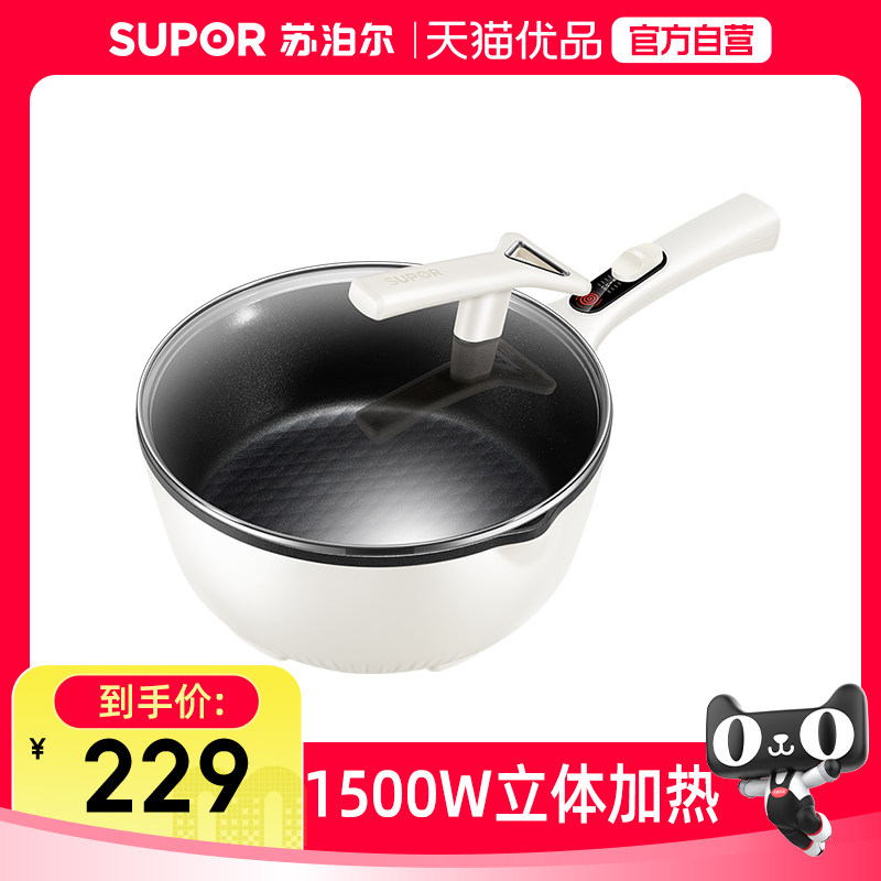 苏泊尔（SUPOR）电炒锅CJ26A10  3.5升容量家用宿舍一体多功能锅