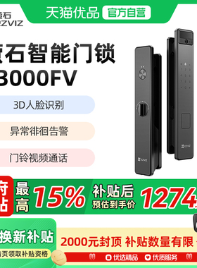 萤石智能门锁Y3000FV猫眼视频AI人脸识别可频对讲家用电子锁