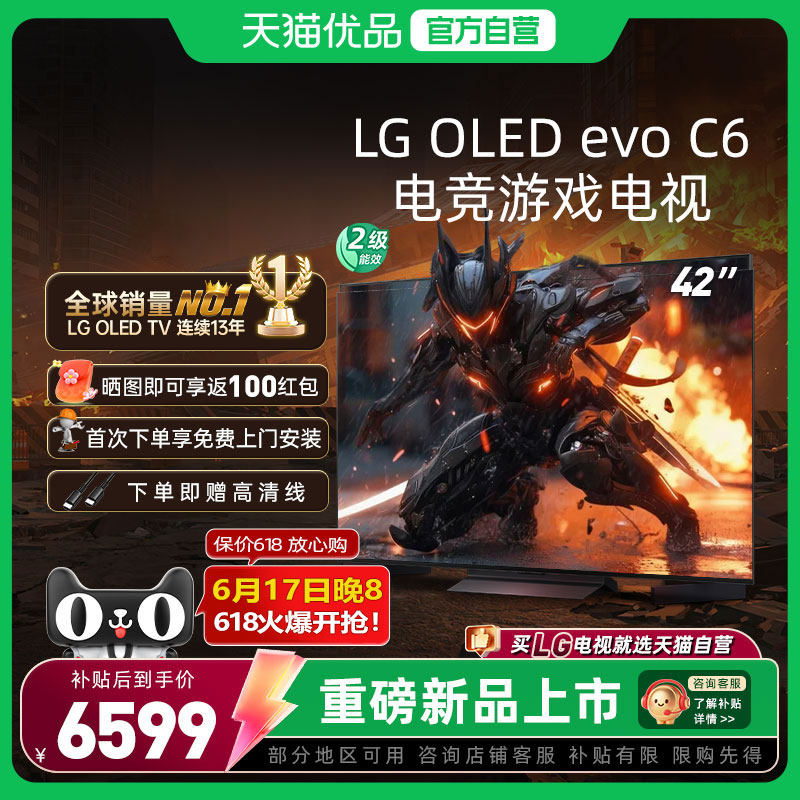 LG OLED42C6PCA 42英寸 超高刷4K高清 电竞游戏显示器电视C5升级D