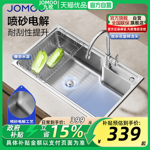 【政府补贴】&九牧卫浴厨房大单槽洗菜盆304不锈钢家用水槽06675