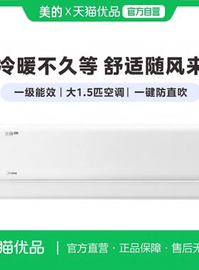 【优绚Pro】Midea/美的 1.5匹挂机优绚Pro家用变频35MY1P