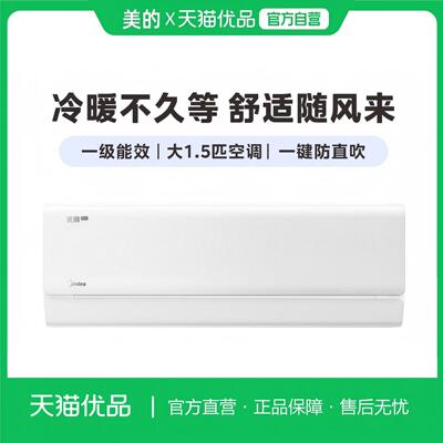 【优绚Pro】Midea/美的 1.5匹挂机优绚Pro家用变频35MY1P