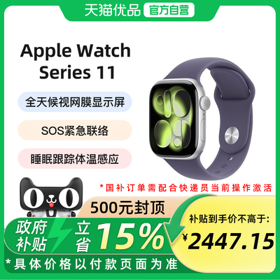 Apple/苹果 Apple Watch Series 11铝金属表壳橡胶表带智能手表运动型表带