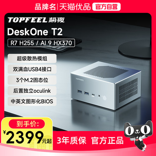 全铝机身/超强下压式散热/超安静便携/3个M2