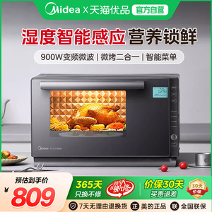 Midea美的PC23M7W变频平板微波炉电烤箱家用微烤一体机