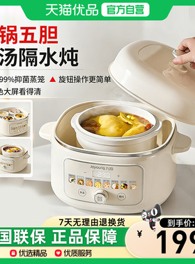 九阳炖盅隔水炖家用电炖锅全自动电蒸锅煮粥煲汤陶瓷炖盅GD525
