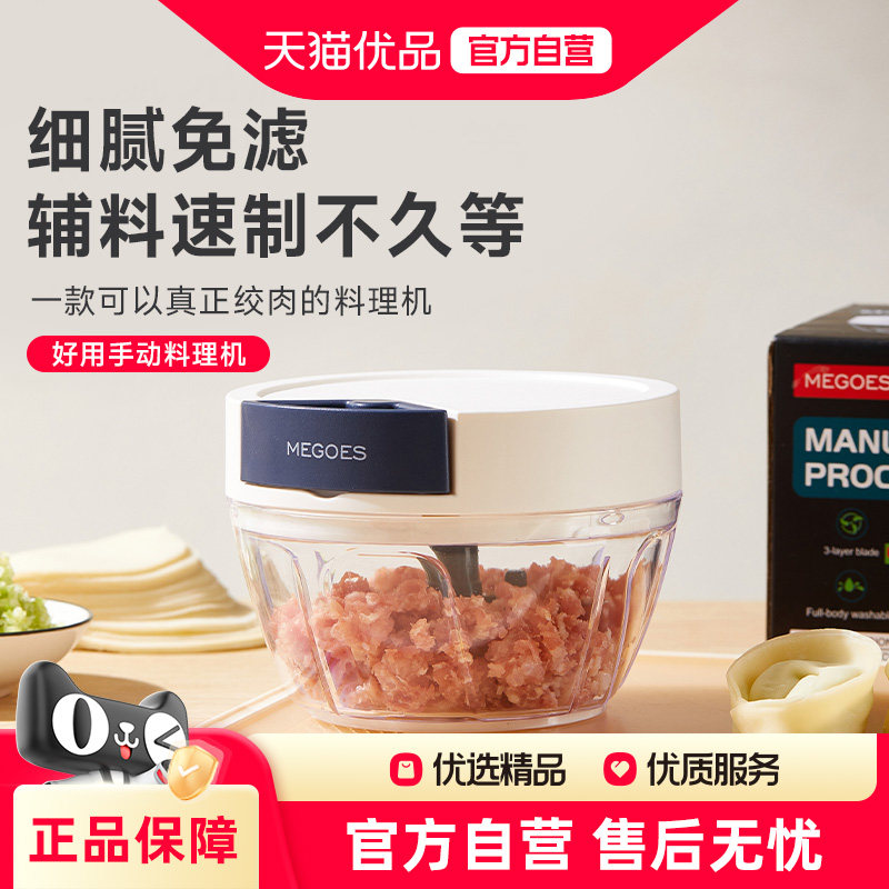 家用手动绞肉泥料理机 打蒜泥神器 大蒜搅碎机姜末蒜蓉切绞拉蒜末