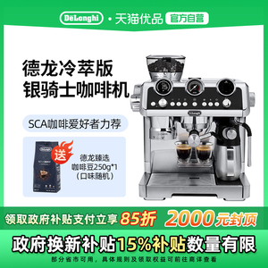 Delonghi/德龙EC9865.M冷萃版研磨一体半自动咖啡机家商用意式