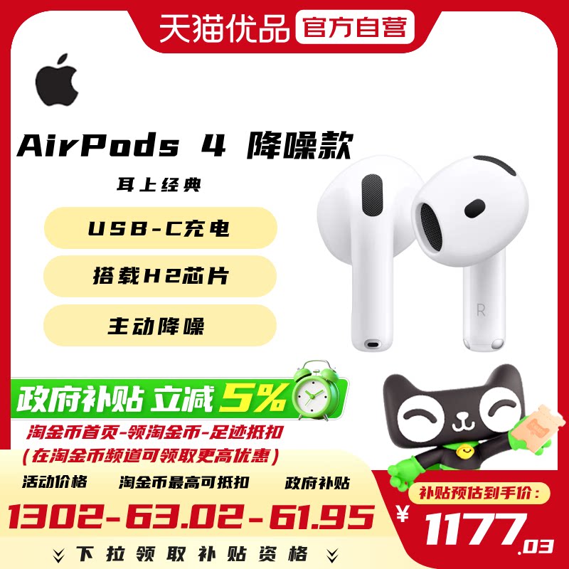 Apple/ƻ�� AirPods 4 ����� �������� ��ɫ 1236.9Ԫ(������)
