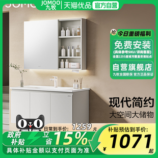 【政府补贴】&九牧旗舰卫浴浴室柜陶瓷一体盆实木洗漱台脸盆A2740