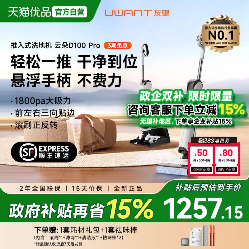 UwantD100对比A60强势升级