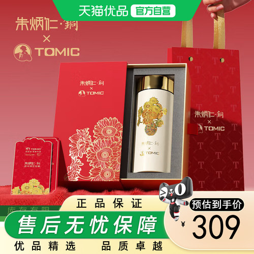 特美刻（TOMIC）纯钛保温杯高档高颜值2025新款朱炳仁铜向日葵