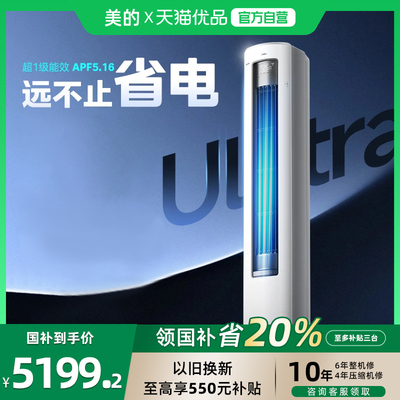 以旧换新补贴美的空调酷省电柜机