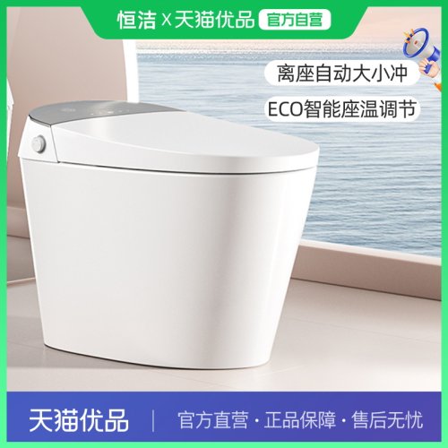 恒洁全自动零压劲冲智能马桶