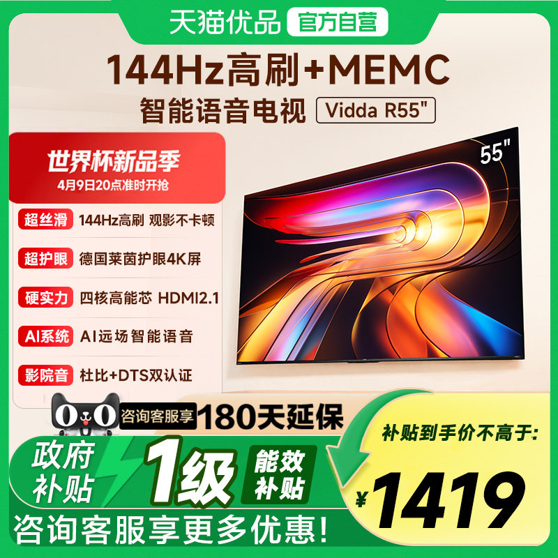 Hisense ���� V1KD R 55Ӣ����� 55V1KD-R1393.15Ԫ+30Ԫ�Խ�ң���������