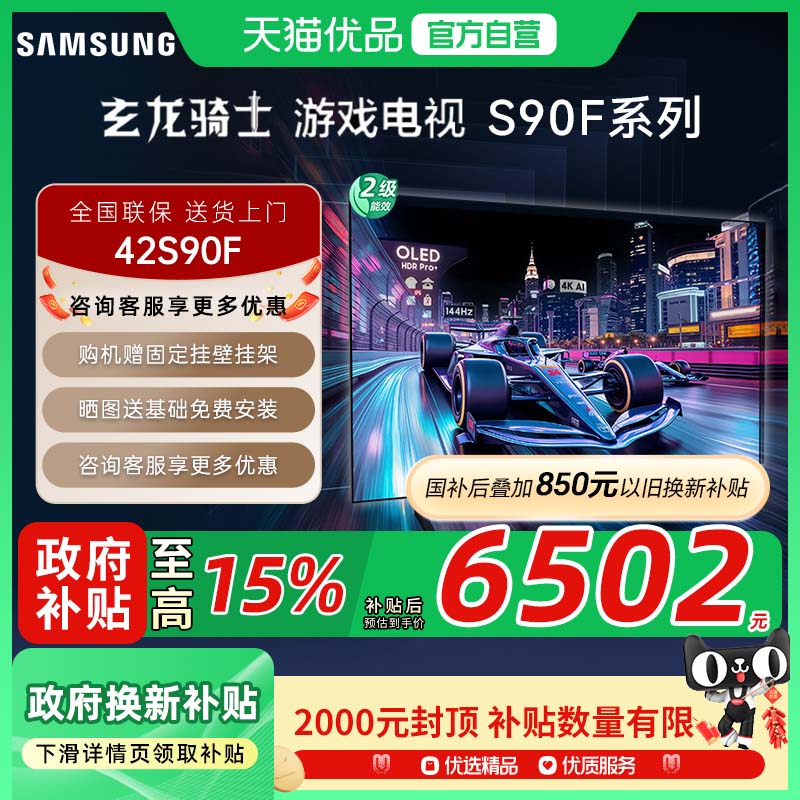 42Ӣ QA42S90FAEXXZ ٷ Samsung/ 25Ʒ QA42S90FAEXXZ 42ӢOLEDϷ120HzD9699Ԫ