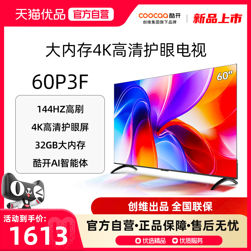 60Ӣ άῪK3 60Ӣ 2025¿144Hz4KӹٷƷ60P3F1613Ԫ