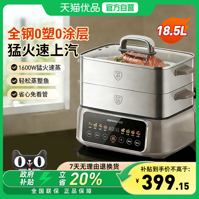 九阳电蒸锅多功能家用三层不锈钢蒸煮炖一体GZ958,厨房电器,电蒸锅/台式电蒸箱/肠粉机,淘宝优惠券,粉丝福利购,淘宝优惠卷