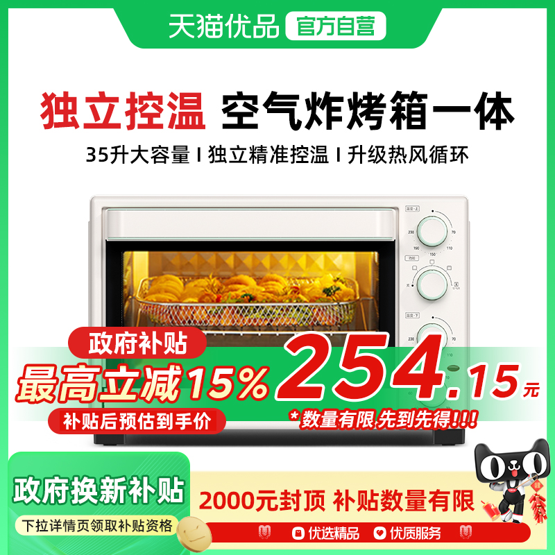 Midea/美的 PT3515新款烘焙专用多功能35升家用小型空气炸烤箱