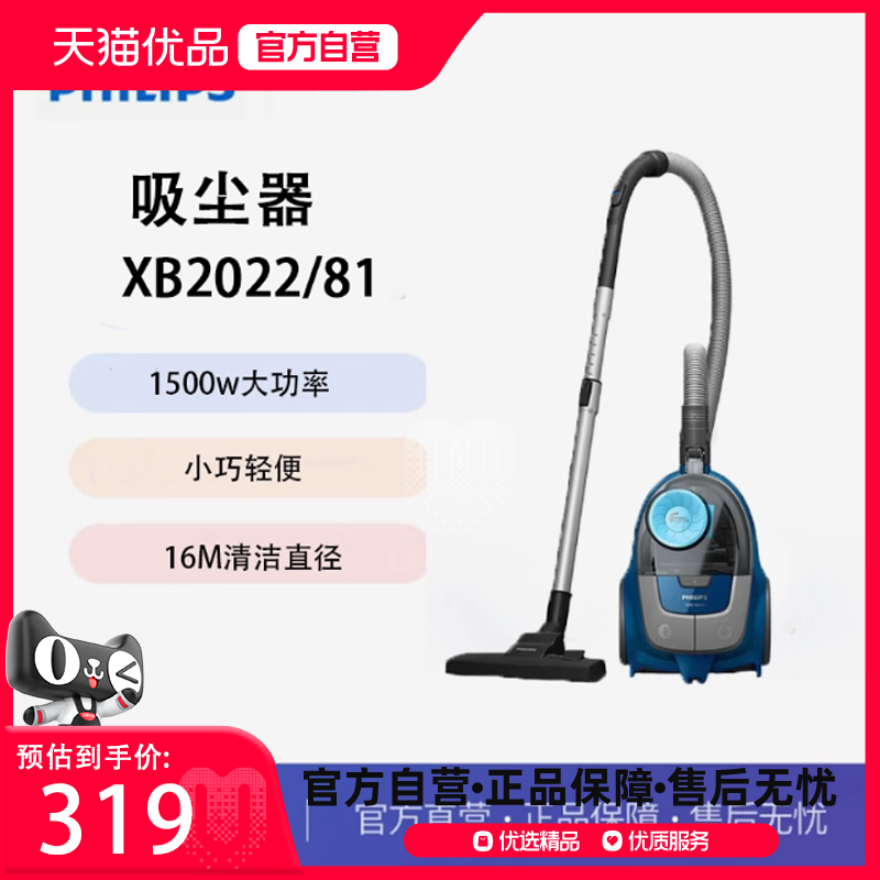XB2022/81 ֣PHILIPSǿҳͥXB2022/81319Ԫ