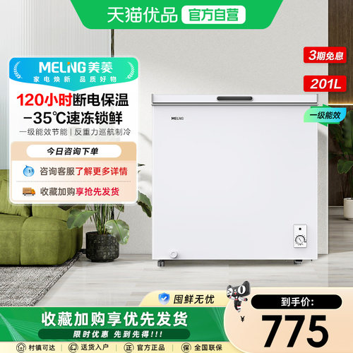 MeiLing/美菱小型冷柜卧式商用