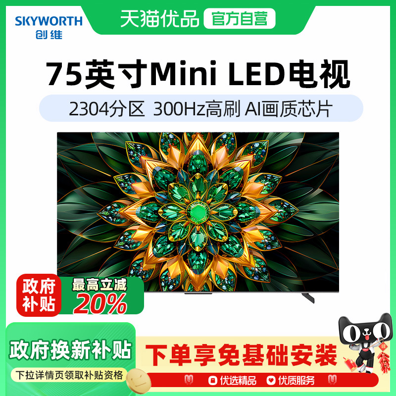 20%ά75A6F Pro 75ӢMiniLEDѼ-X7299Ԫ