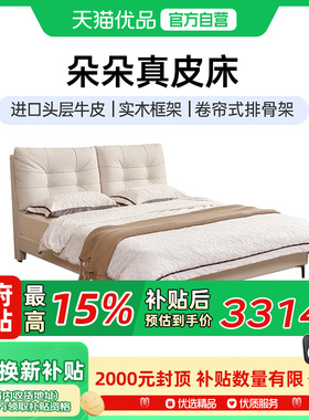 CBD 朵朵床现代简约齐边真皮床架