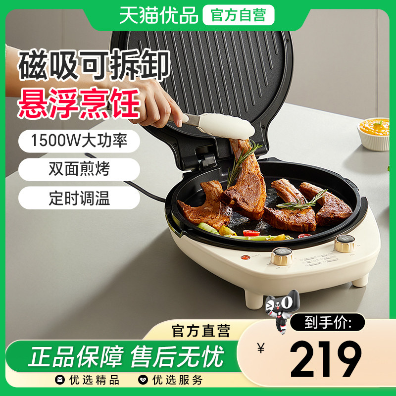 小熊电饼铛家用可拆洗加深加大煎饼锅烙饼锅双面加热电饼档新款