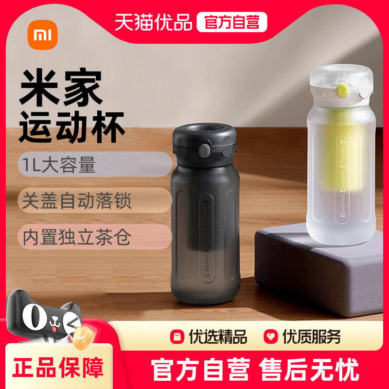 小米运动水杯大容量学生便携水壶塑料弹盖杯子男女生健身防摔j