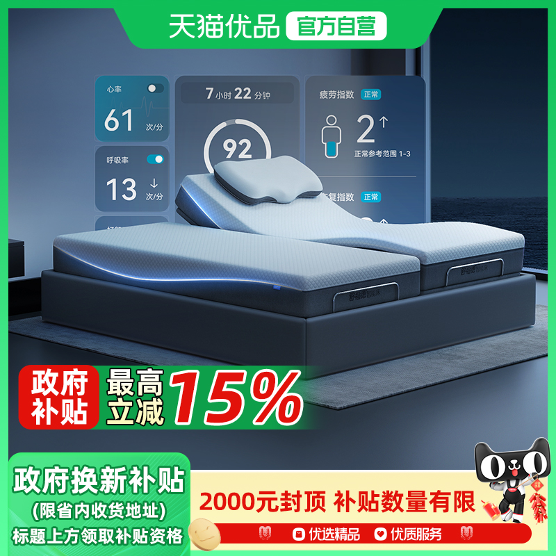 舒福德分体智能床垫互不打扰