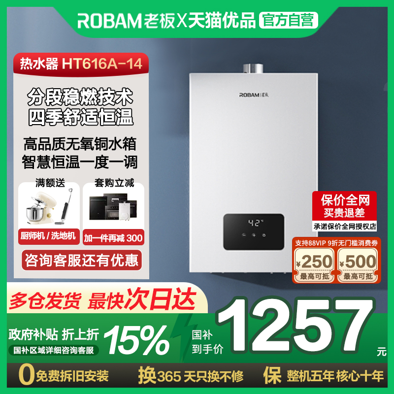 JSQ27-HT616A-14ɫ Ȼ ϰ壨ǳȻˮ14Lǿʽ¾׼HT616A1599Ԫ