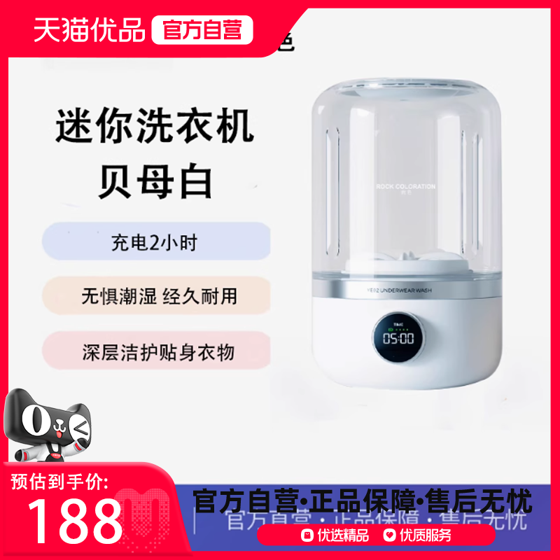 岩色 YE02 迷你内衣洗衣机无线便携式洗袜子洗内裤专用小型洗衣杯