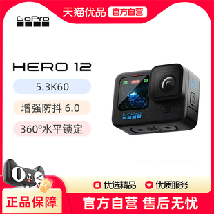 GoPro HERO12 Black防抖运动相机5.3K高清防水摩托骑行潜水摄像机