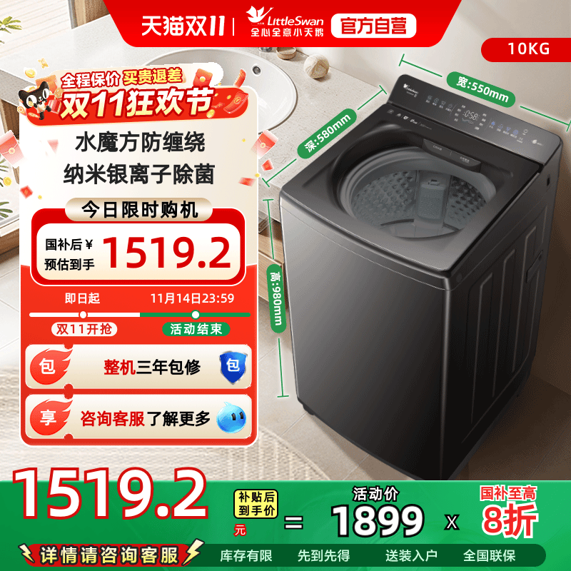 [换新补贴]小乌梅2.0轻奢版水魔方波轮10KG变频洗衣机TB10VE20D