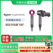 Dyson戴森吹风机Supersonic HD15紫红色电吹风家用速干负离子护发