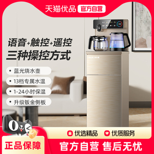 奥克斯茶吧机家用下置水桶全自动智能客厅一体柜饮水机YCB-74