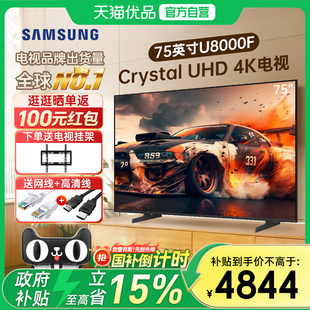 三星UA75U8000FJXXZ 75英寸超高清智能4K电视2025年 Y