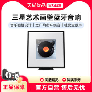 Samsung/三星 HW-LS60D/XZ 画壁艺术蓝牙音响 MusicFrame无线音箱