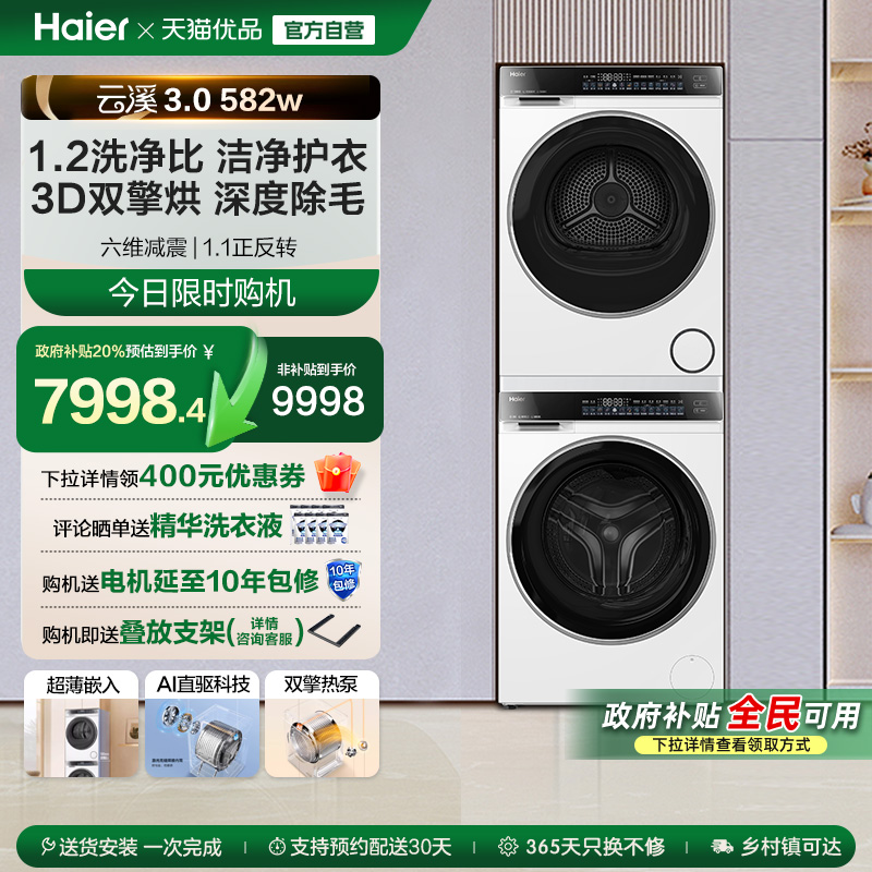 Ϫ3.0582Wϴװϴ»˫ֱ3Dȱúɻ ѩ